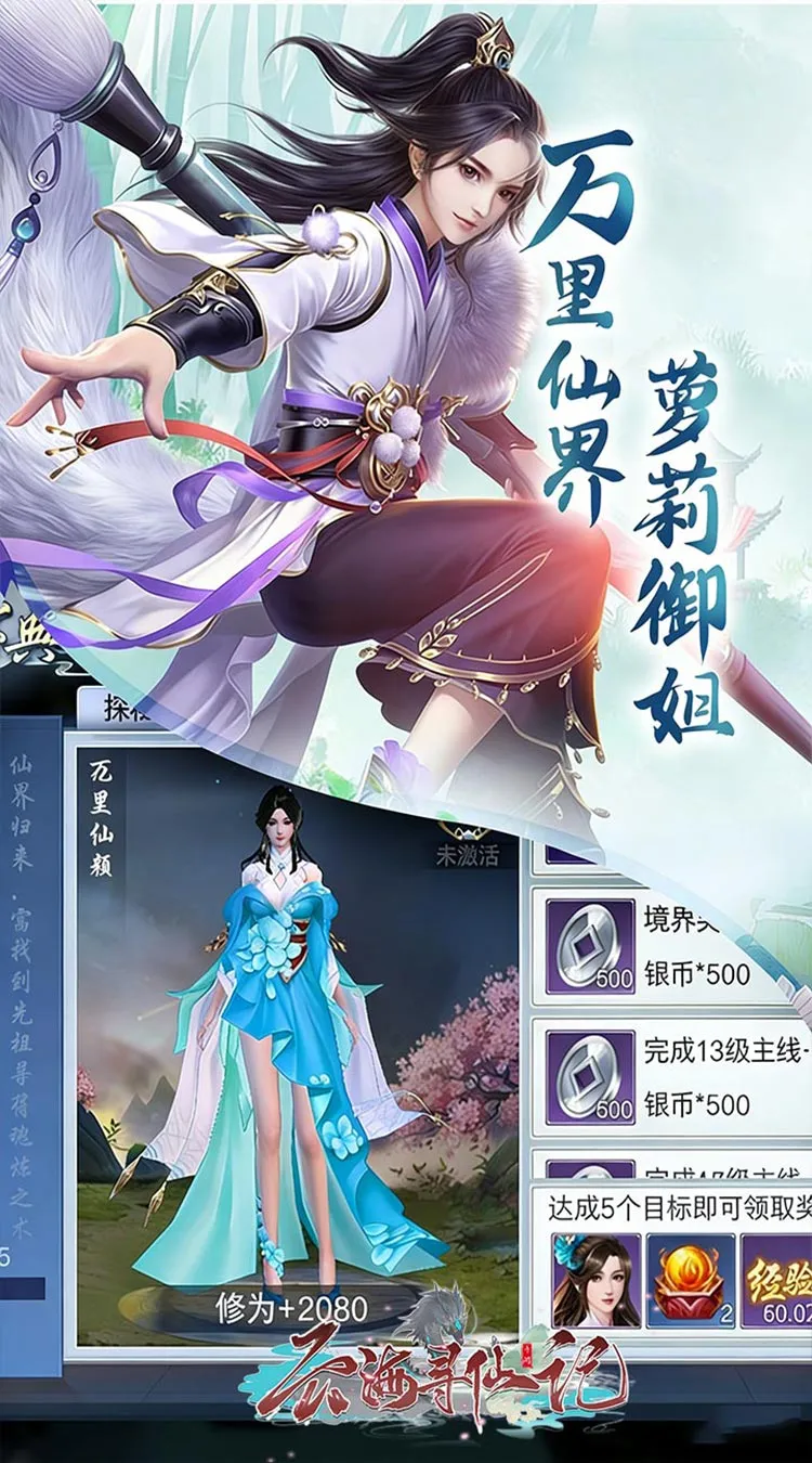 云海寻仙记(游云求仙0.05折免费版)