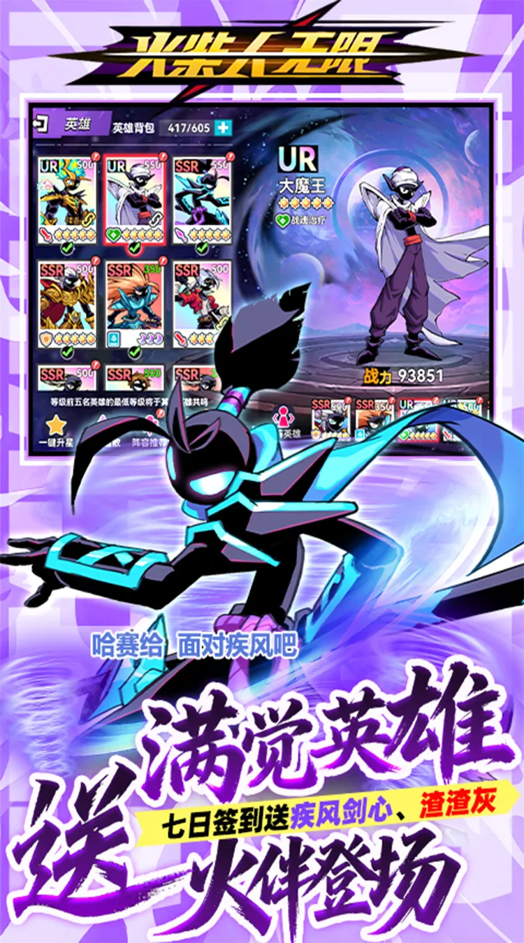 火柴人无限(0.1折买断版)