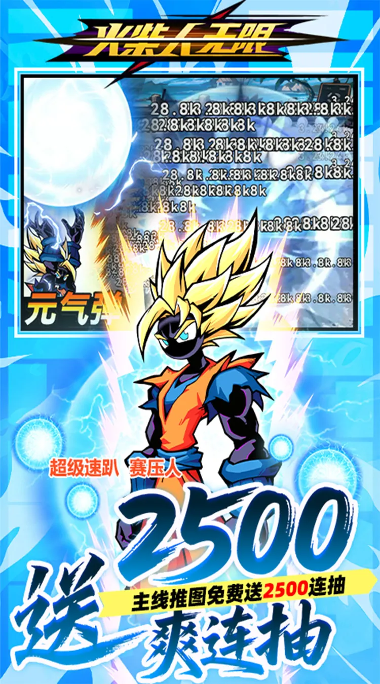 火柴人无限(0.1折买断版)