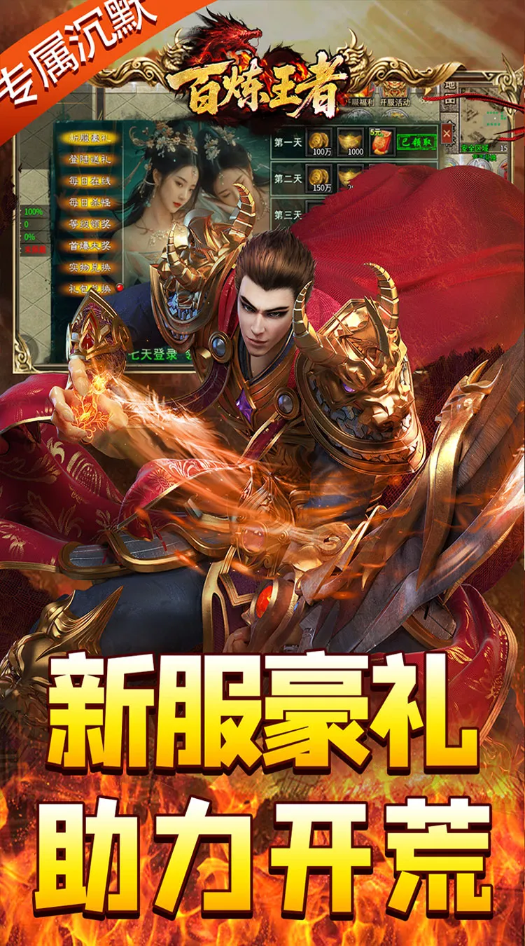 百炼王者(攻速切割专属沉默)