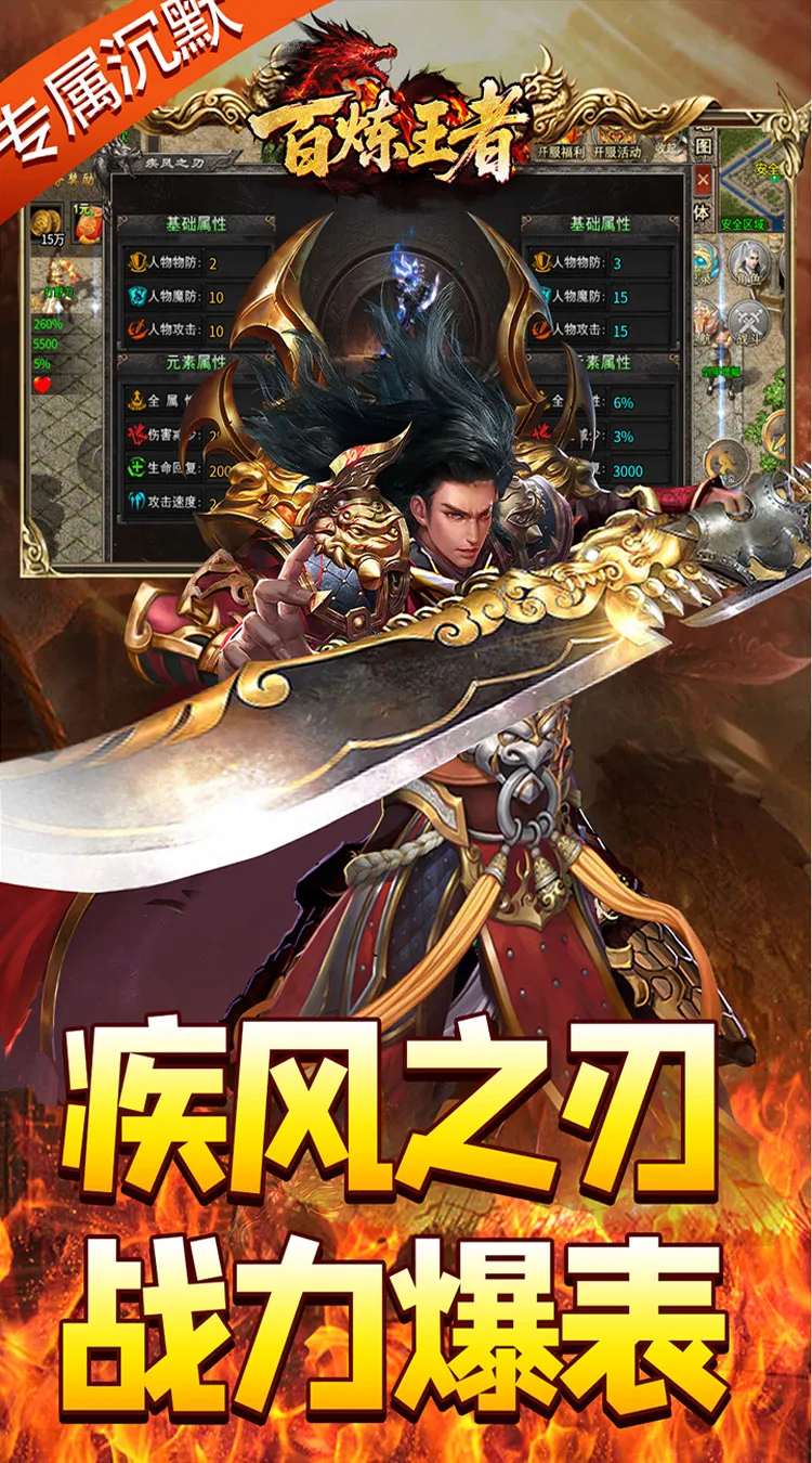 百炼王者(攻速切割专属沉默)