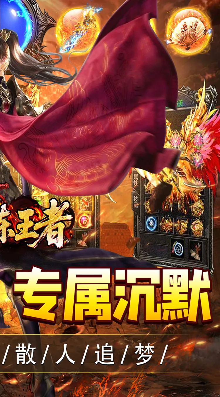 百炼王者(攻速切割专属沉默)