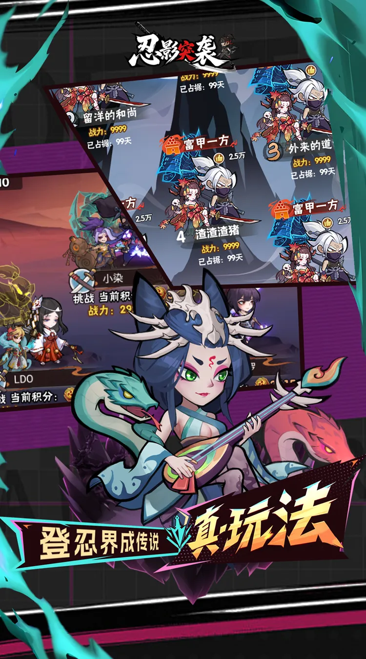 忍影突袭(0.1折送满星金忍)