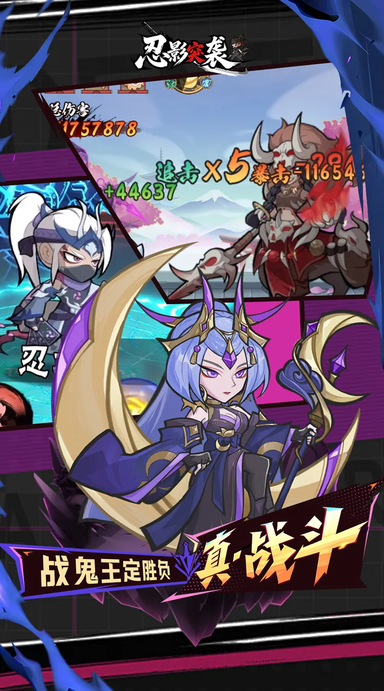 忍影突袭(0.1折送满星金忍)