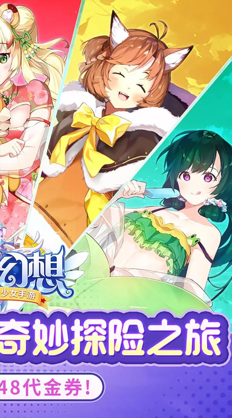 神奇幻想(0.1折天天648)