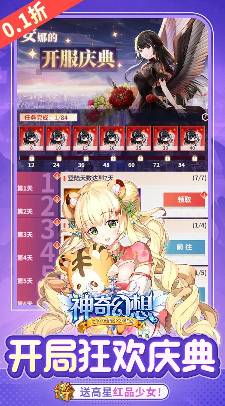 神奇幻想(0.1折天天648)