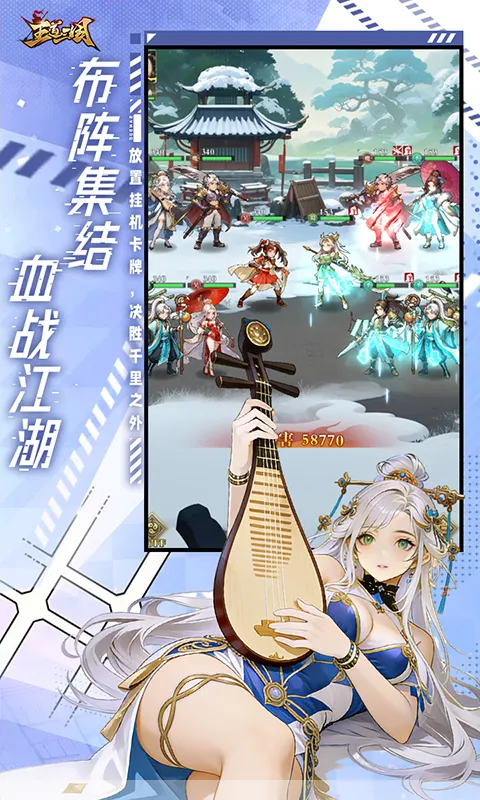 王道三国(0.1版)