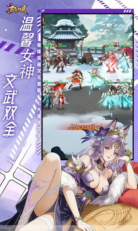 王道三国(0.1版)