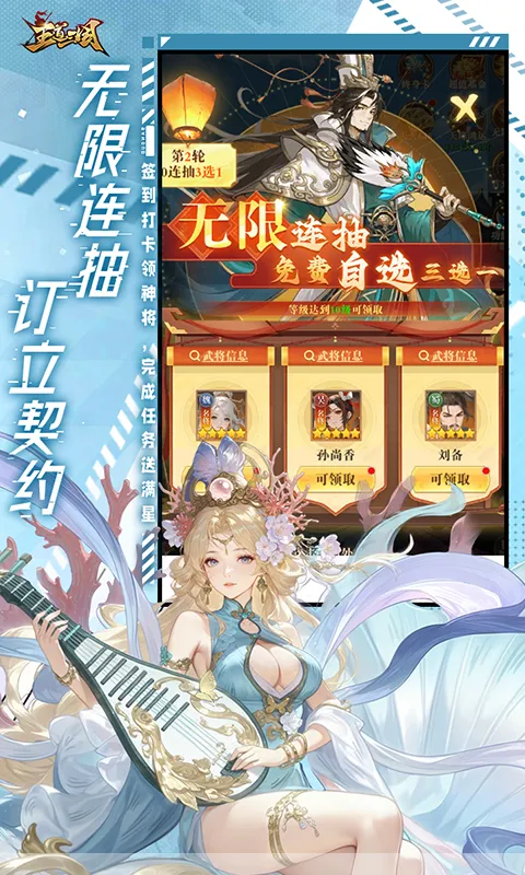 王道三国(0.1版)