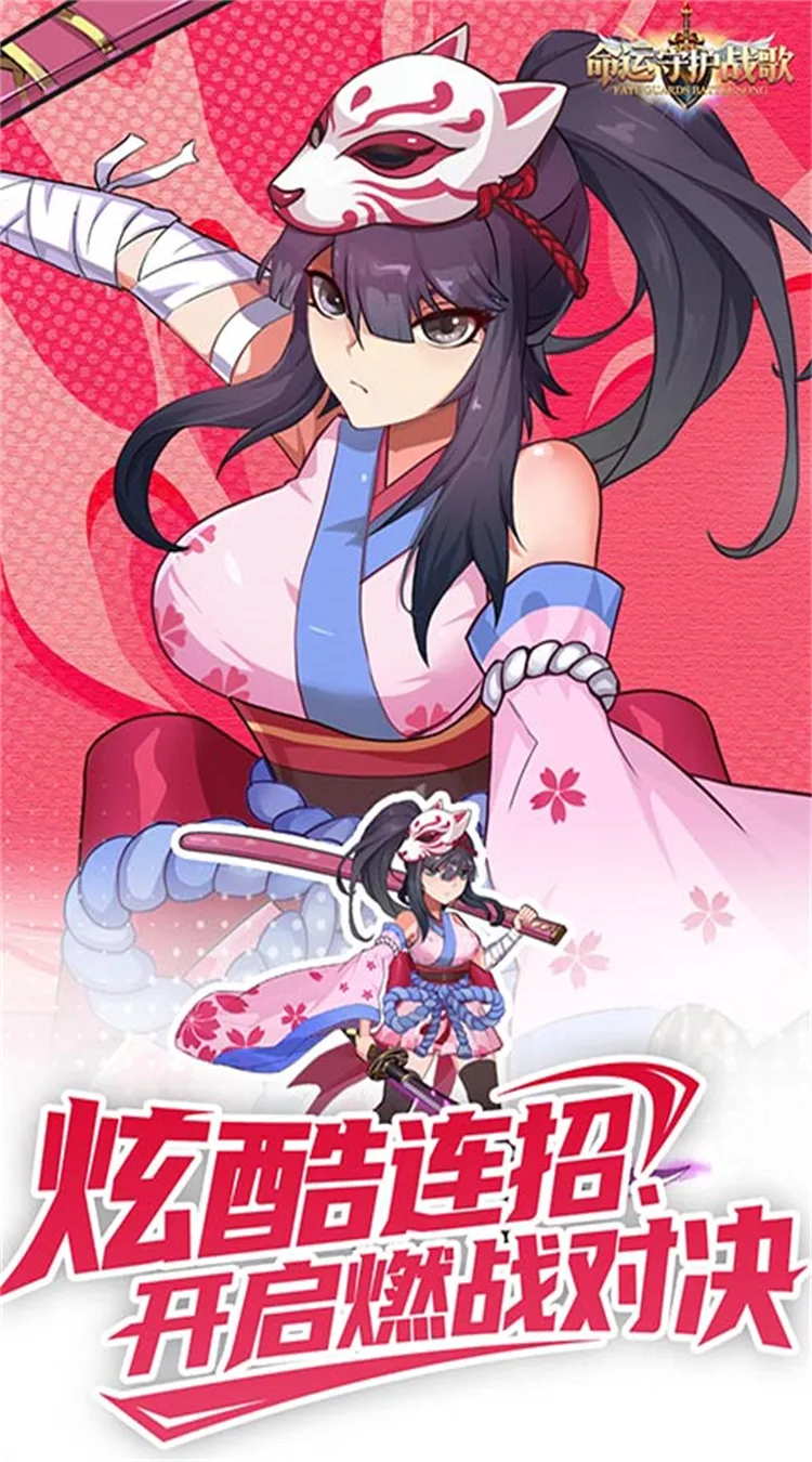 命运守护:战歌(0.05折每日6480)