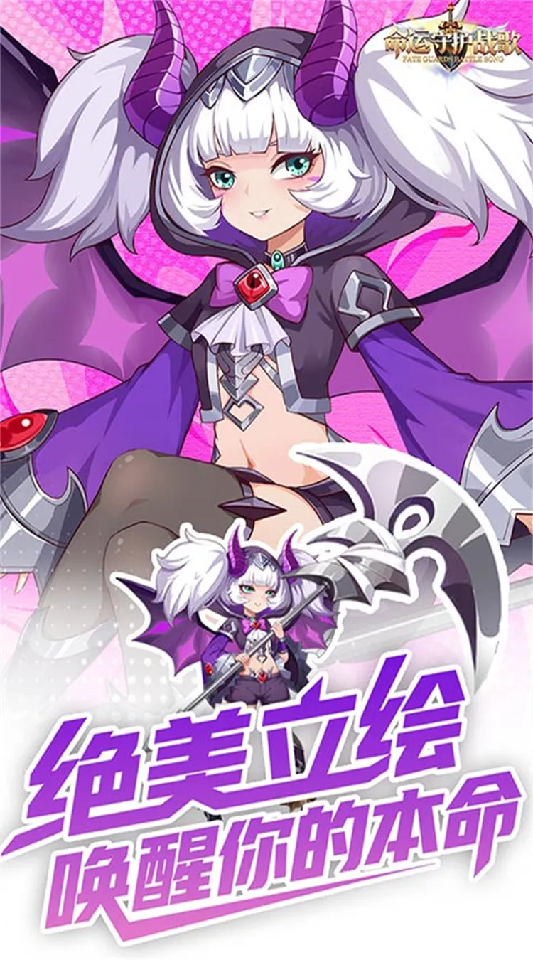 命运守护:战歌(0.05折每日6480)