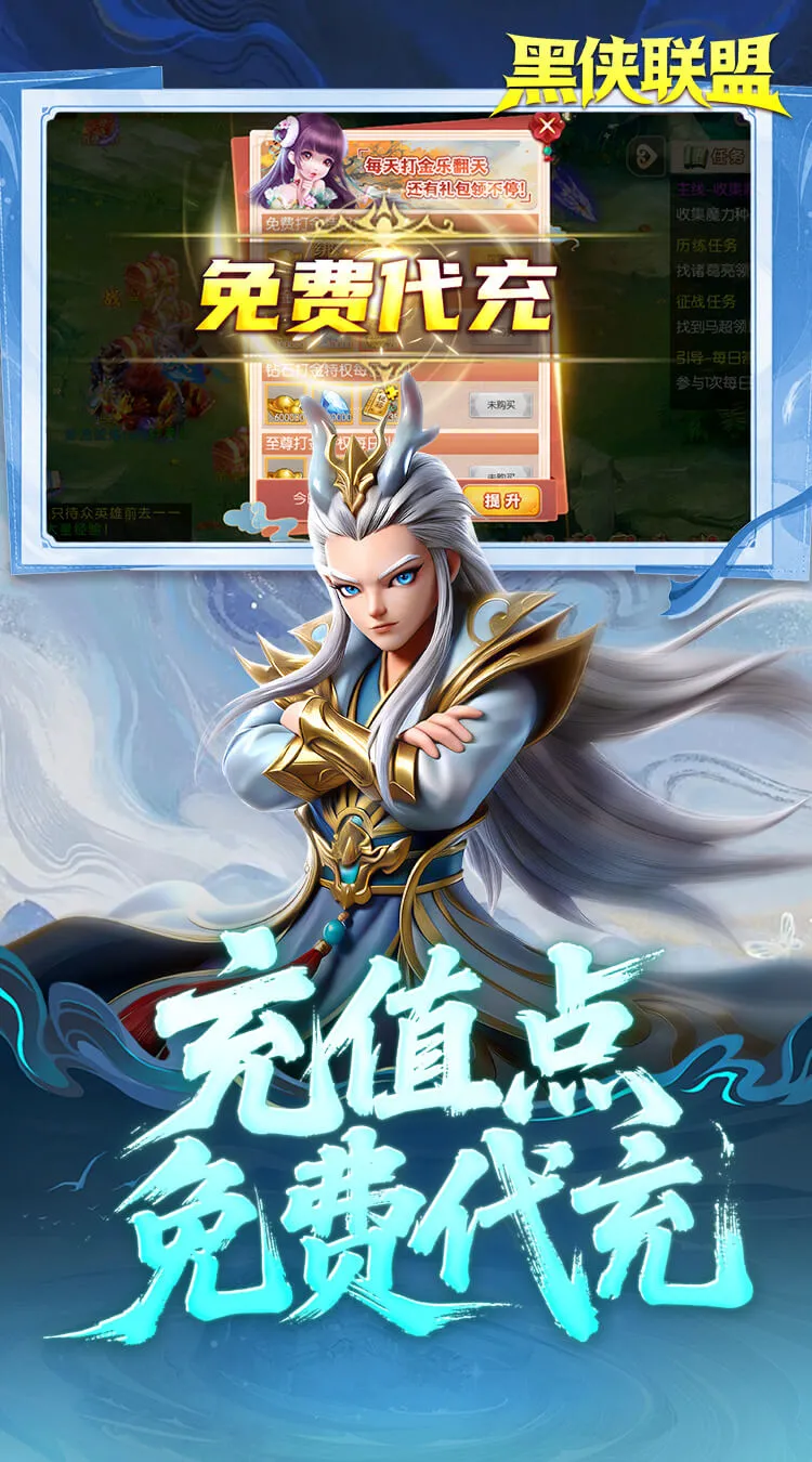 黑侠联盟(0.05折送万充神将)