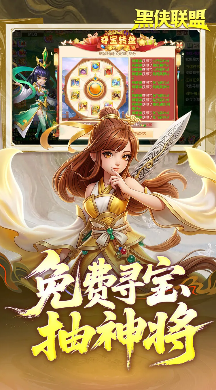 黑侠联盟(0.05折送万充神将)