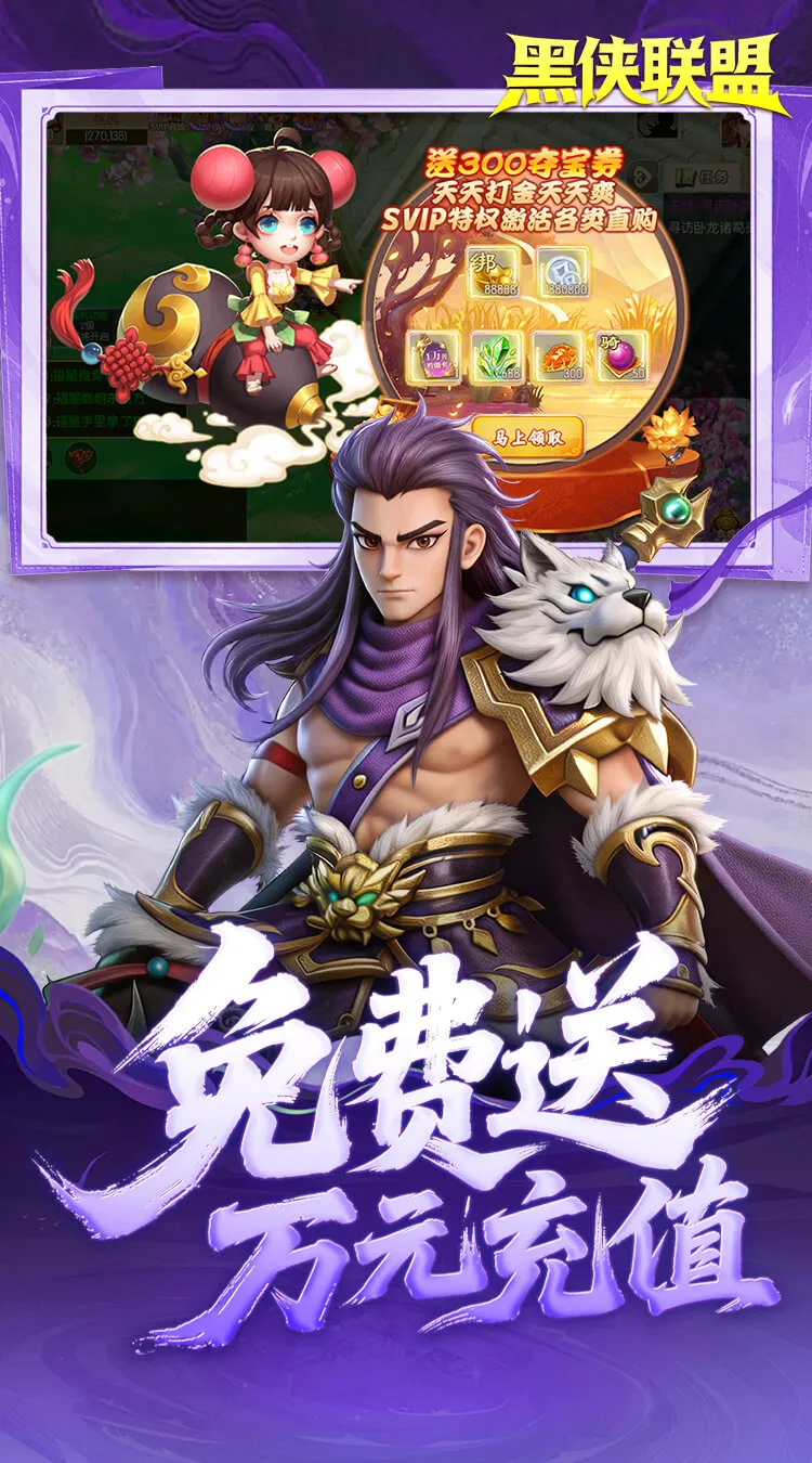 黑侠联盟(0.05折送万充神将)