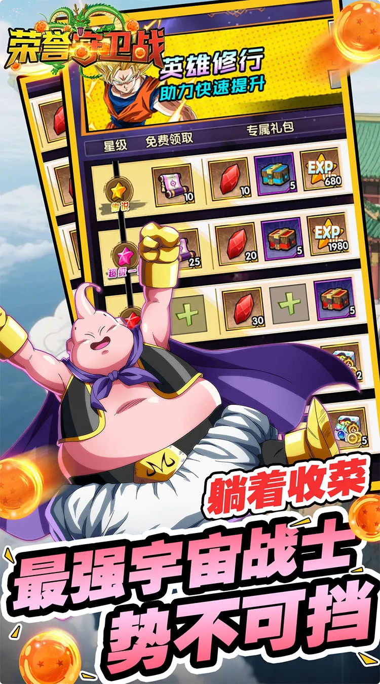 荣誉守卫战(0.05折买断豪礼版)