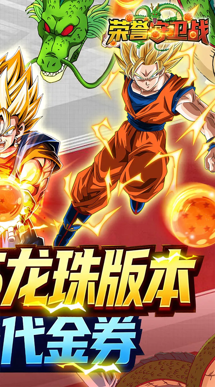 荣誉守卫战(0.05折买断豪礼版)