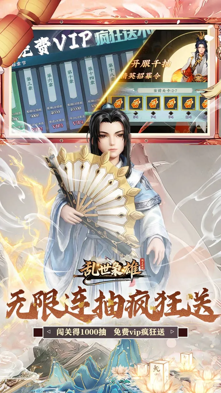 乱世枭雄(0.1折武林群侠传)