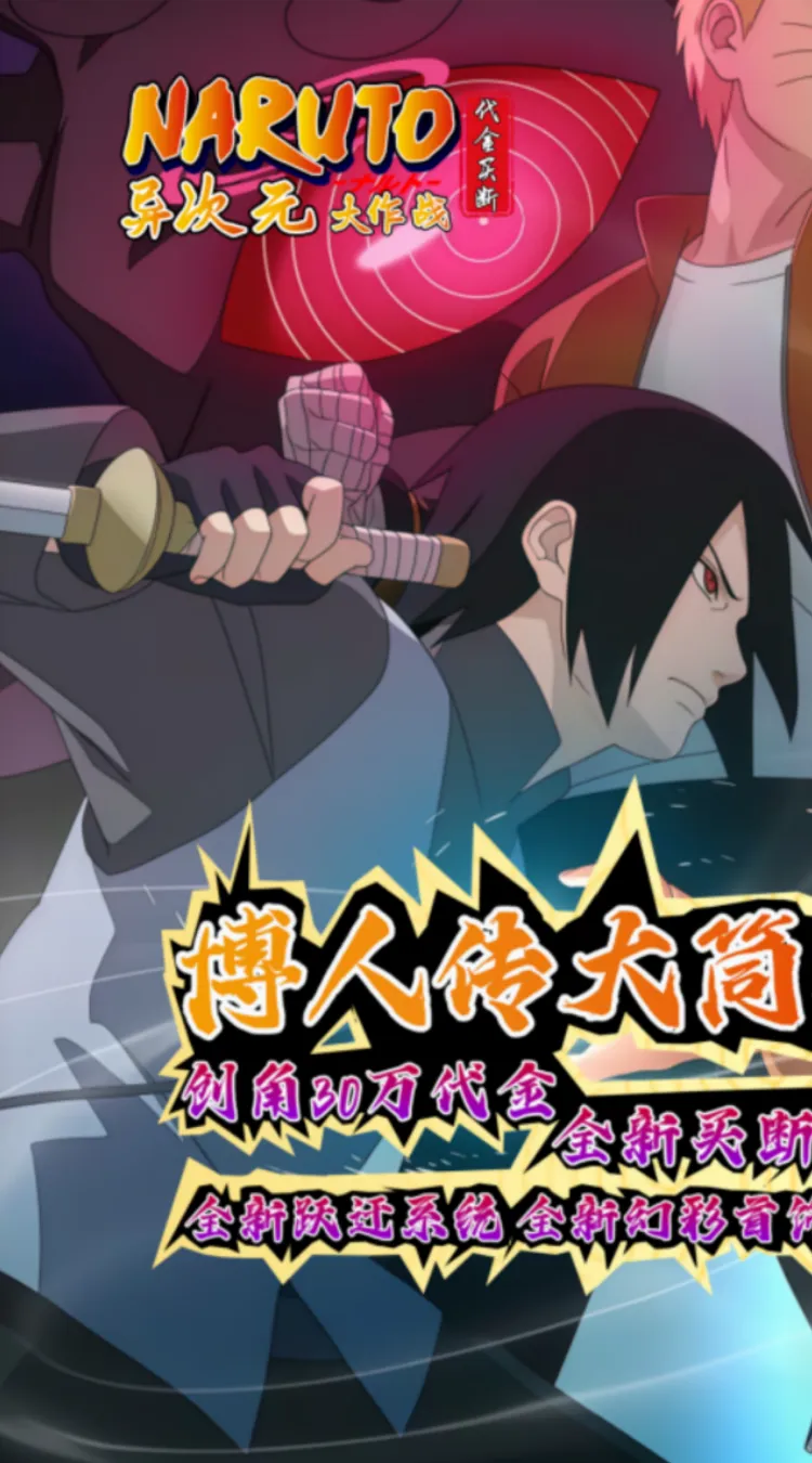 异次元大作战（0.1折买断版）