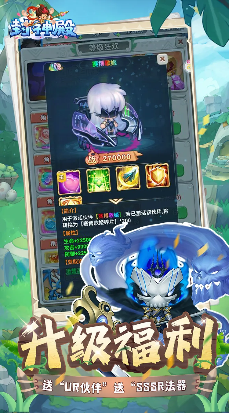 封神殿(0.1每日送648代金券)