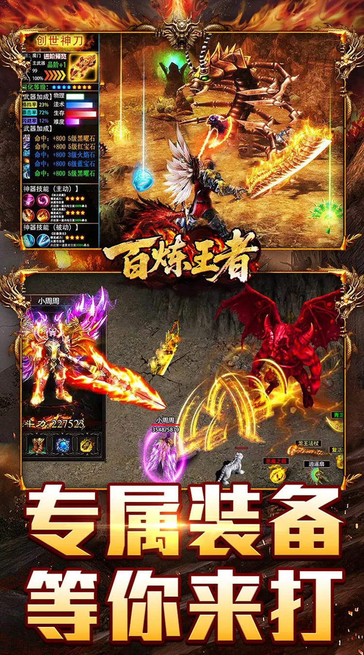 百炼王者(天佑烽火沉默)