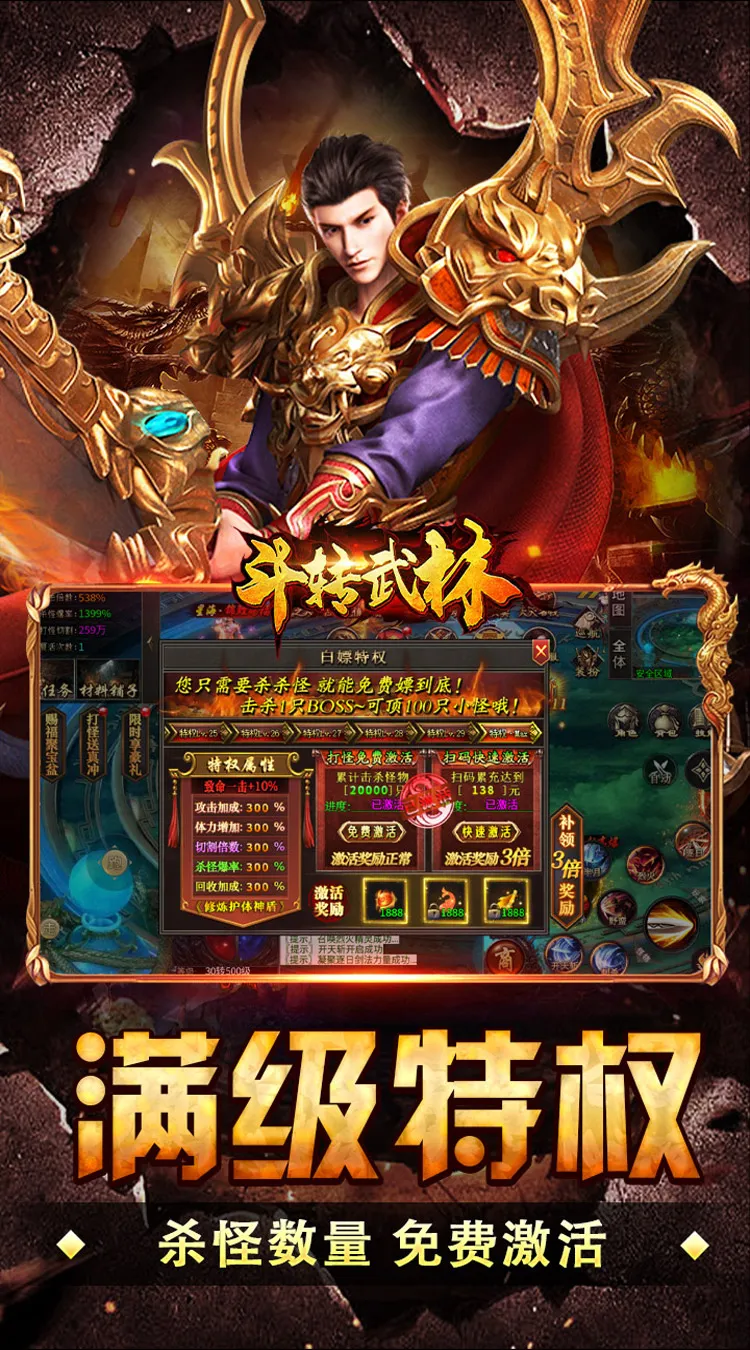 斗转武林(群切神技高爆单职)