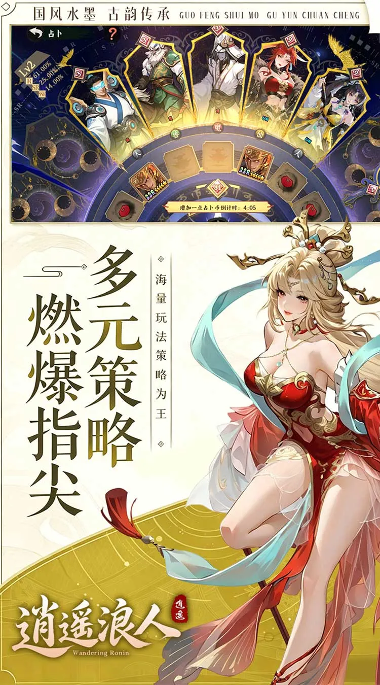 逍遥浪人(1折送绝版皮肤)