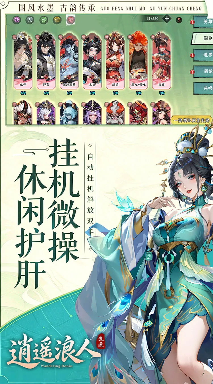 逍遥浪人(1折送绝版皮肤)