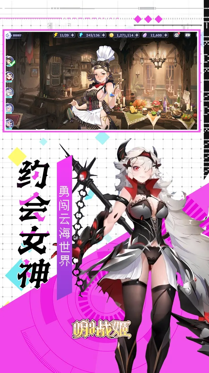 明日战姬(0.1折女神召唤)