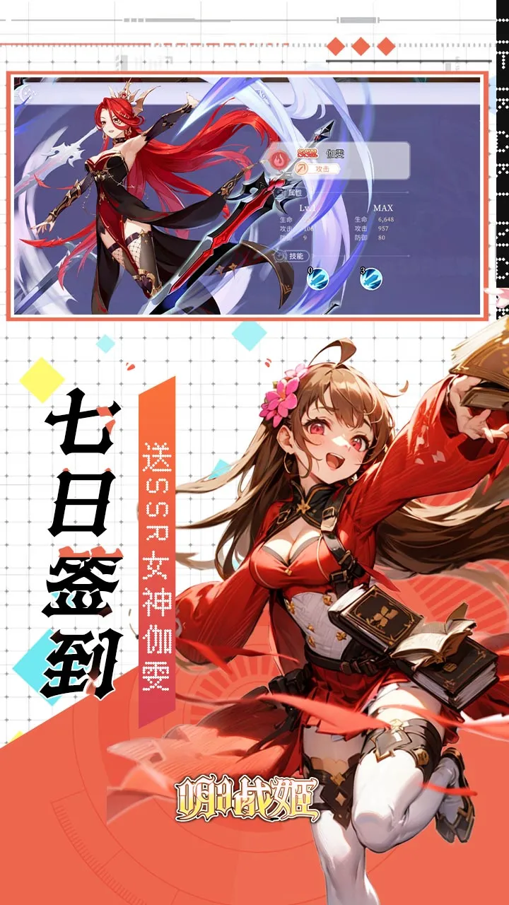 明日战姬(0.1折女神召唤)