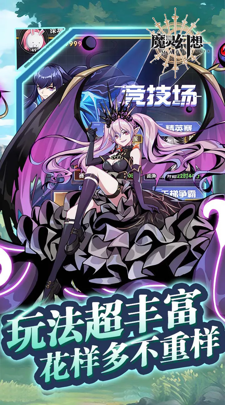 魔灵幻想(0.1折1w免费版)