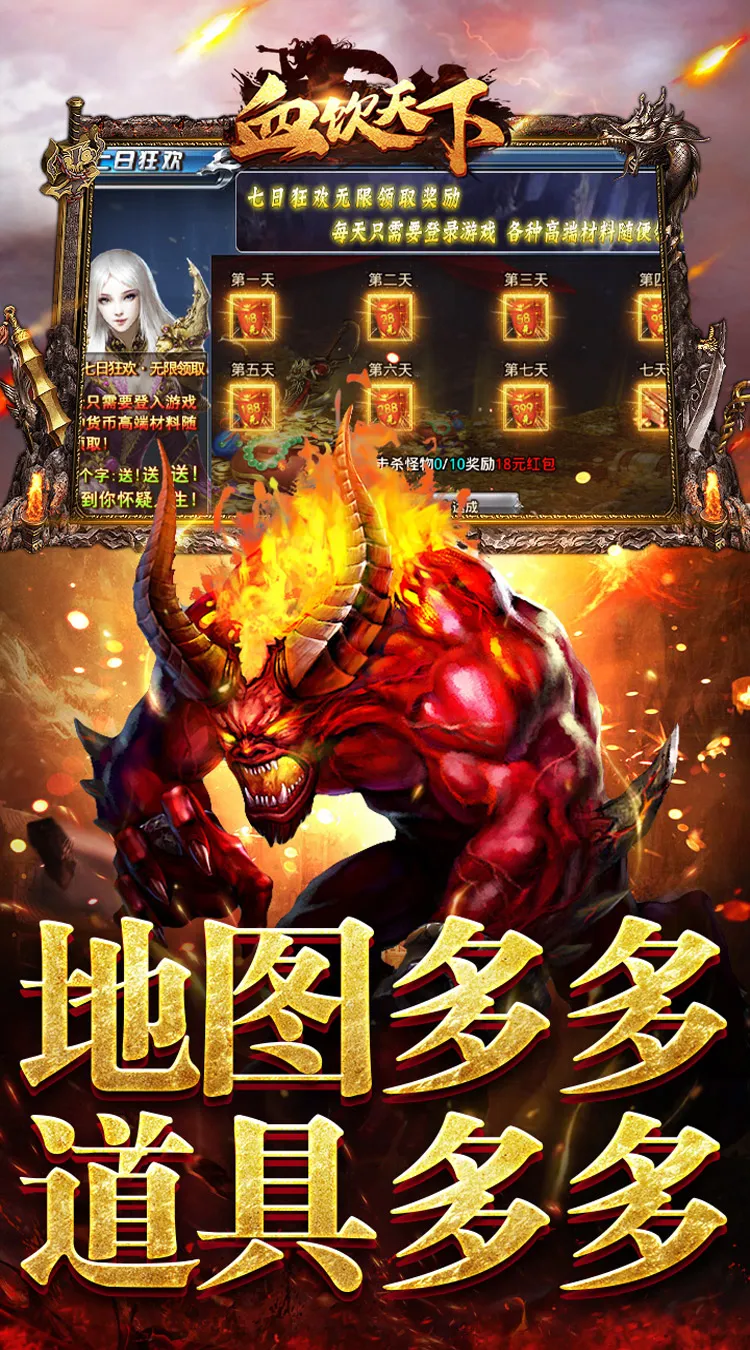 血饮天下(追梦江湖专属)