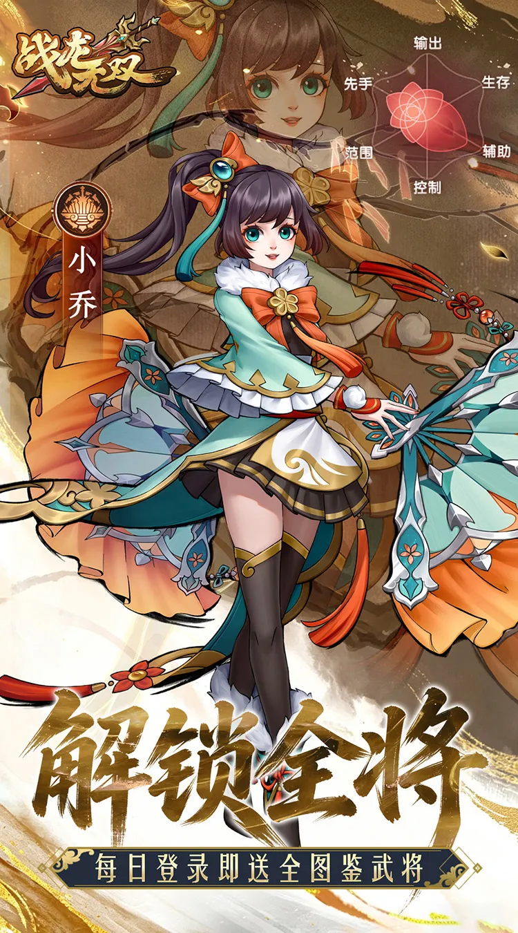 战龙无双(0.05折0元神话商城版)