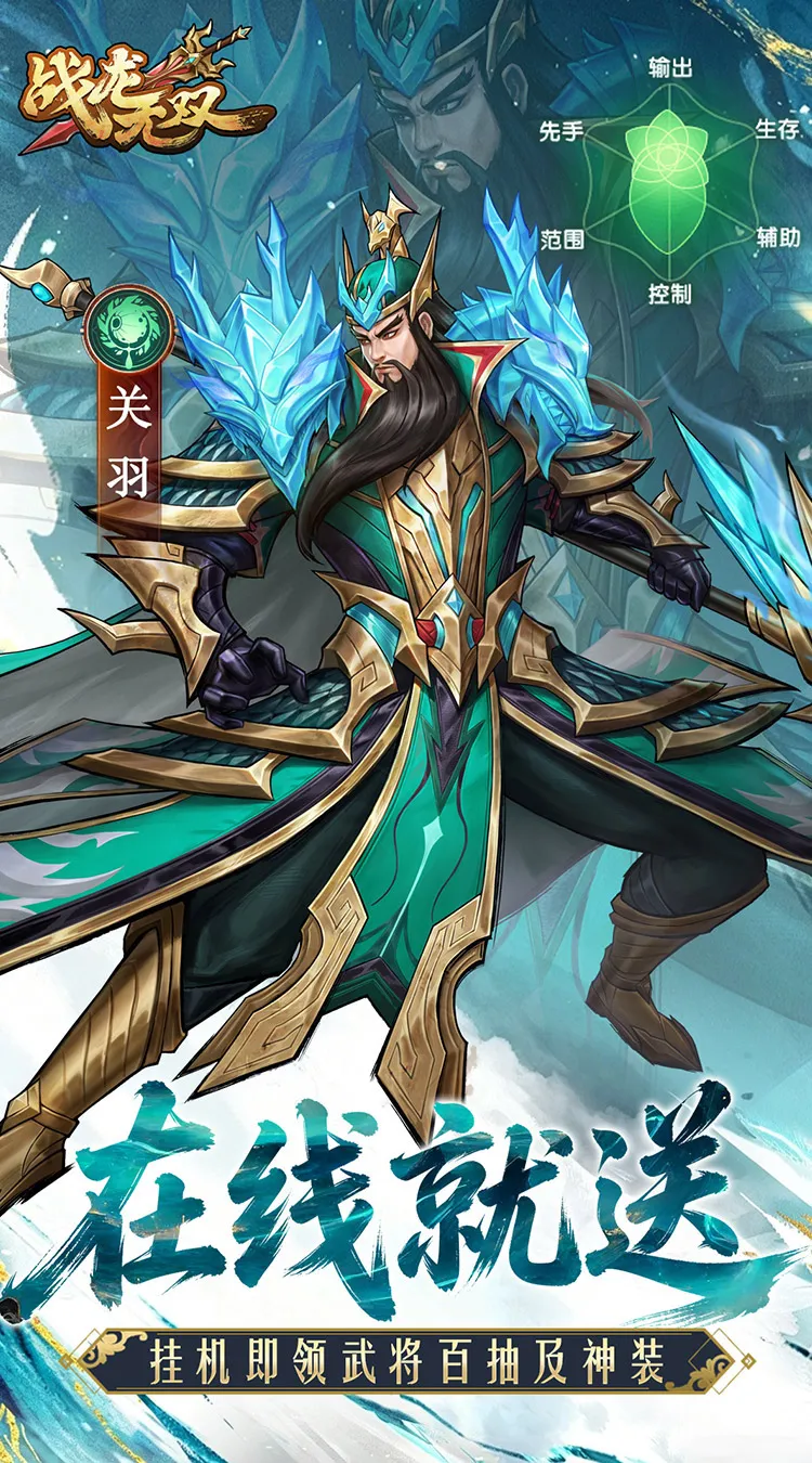 战龙无双(0.05折0元神话商城版)