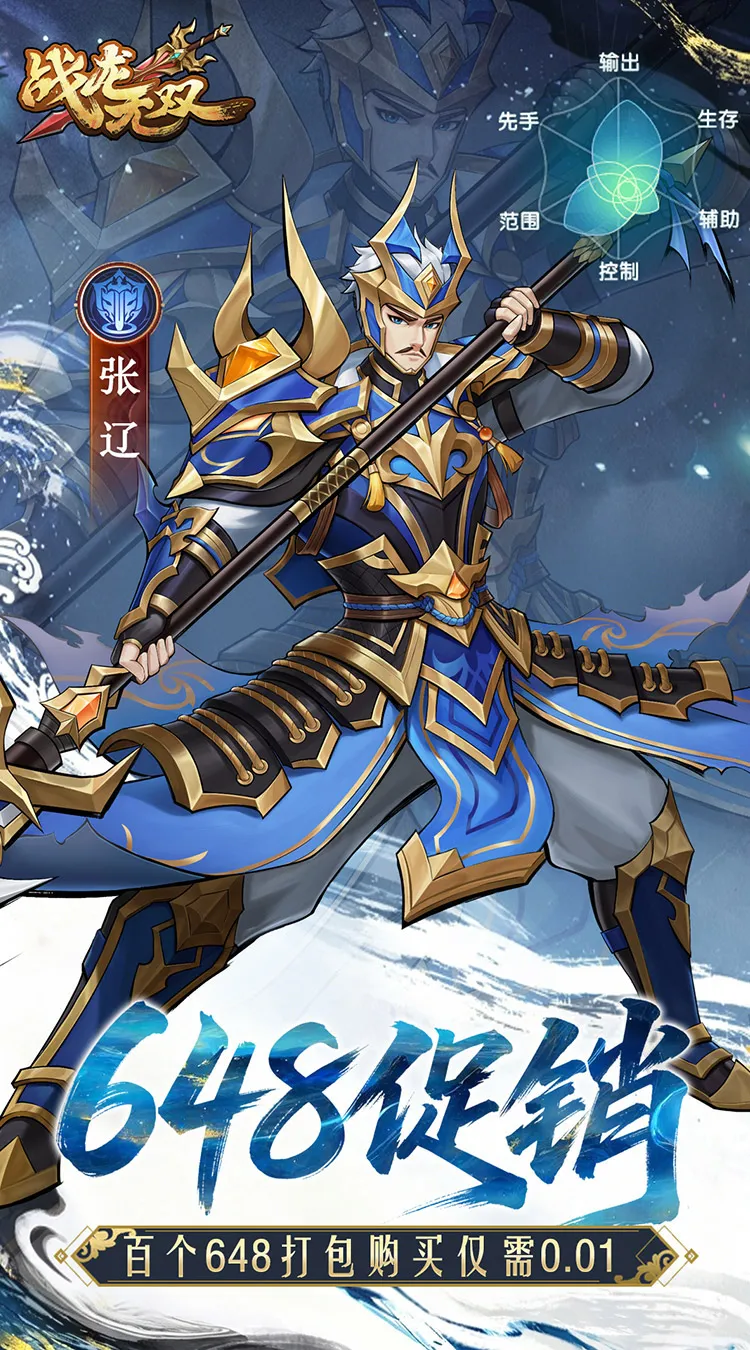 战龙无双(0.05折0元神话商城版)