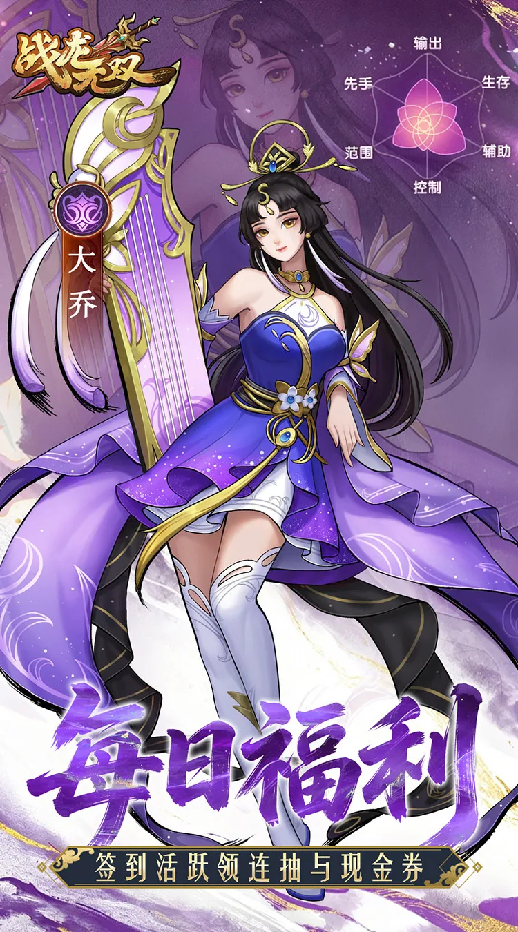 战龙无双(0.05折0元神话商城版)