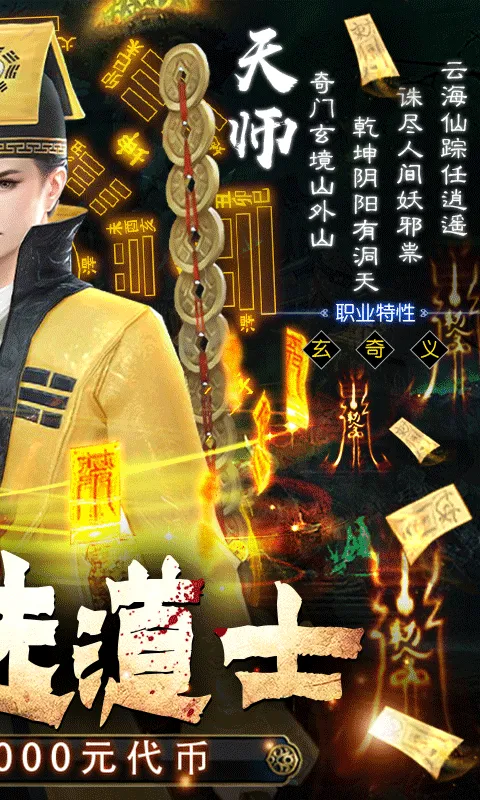 永夜魔君(0.05折1.5w免费版)