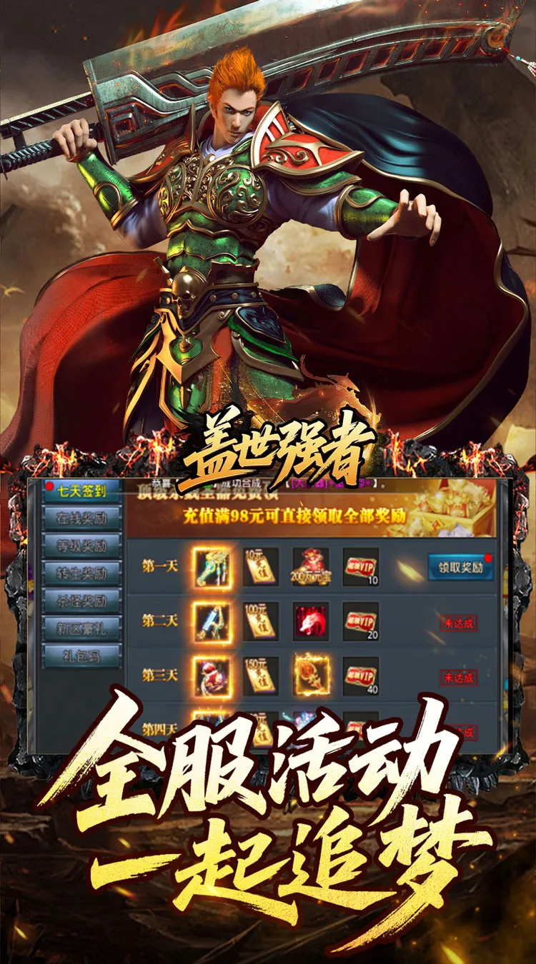盖世强者(雾月极品神器)