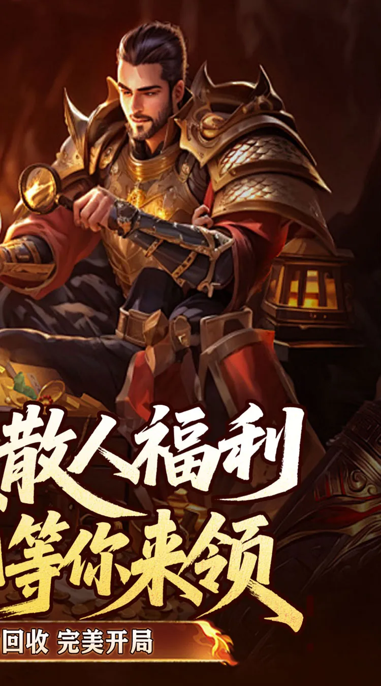 盖世强者(雾月极品神器)