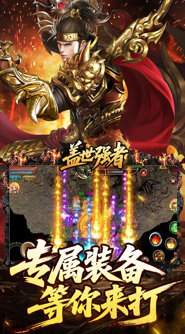 盖世强者(雾月极品神器)