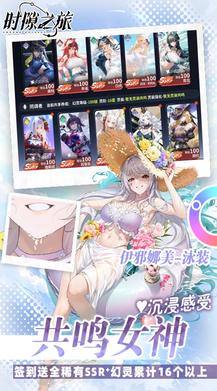 时隙之旅(3.5折晃置美少女)