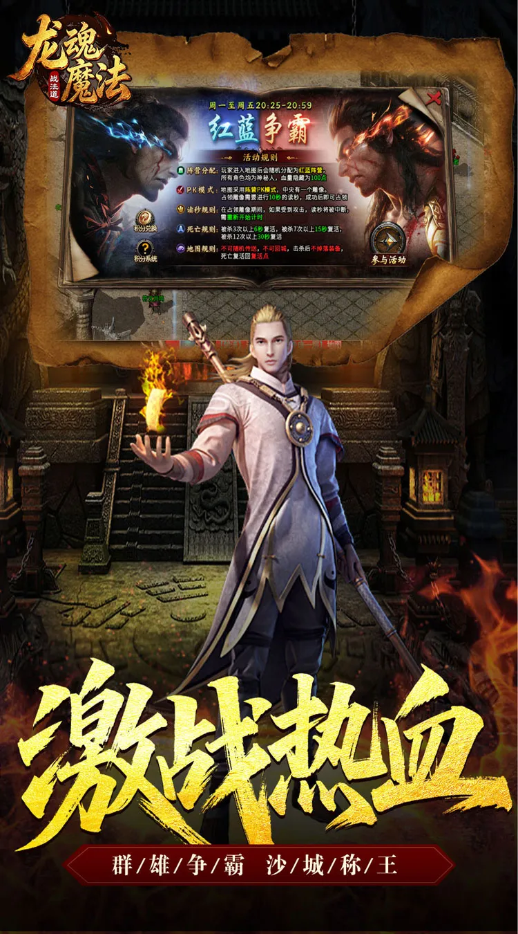 龙魂魔法(战法道狂暴十五技)