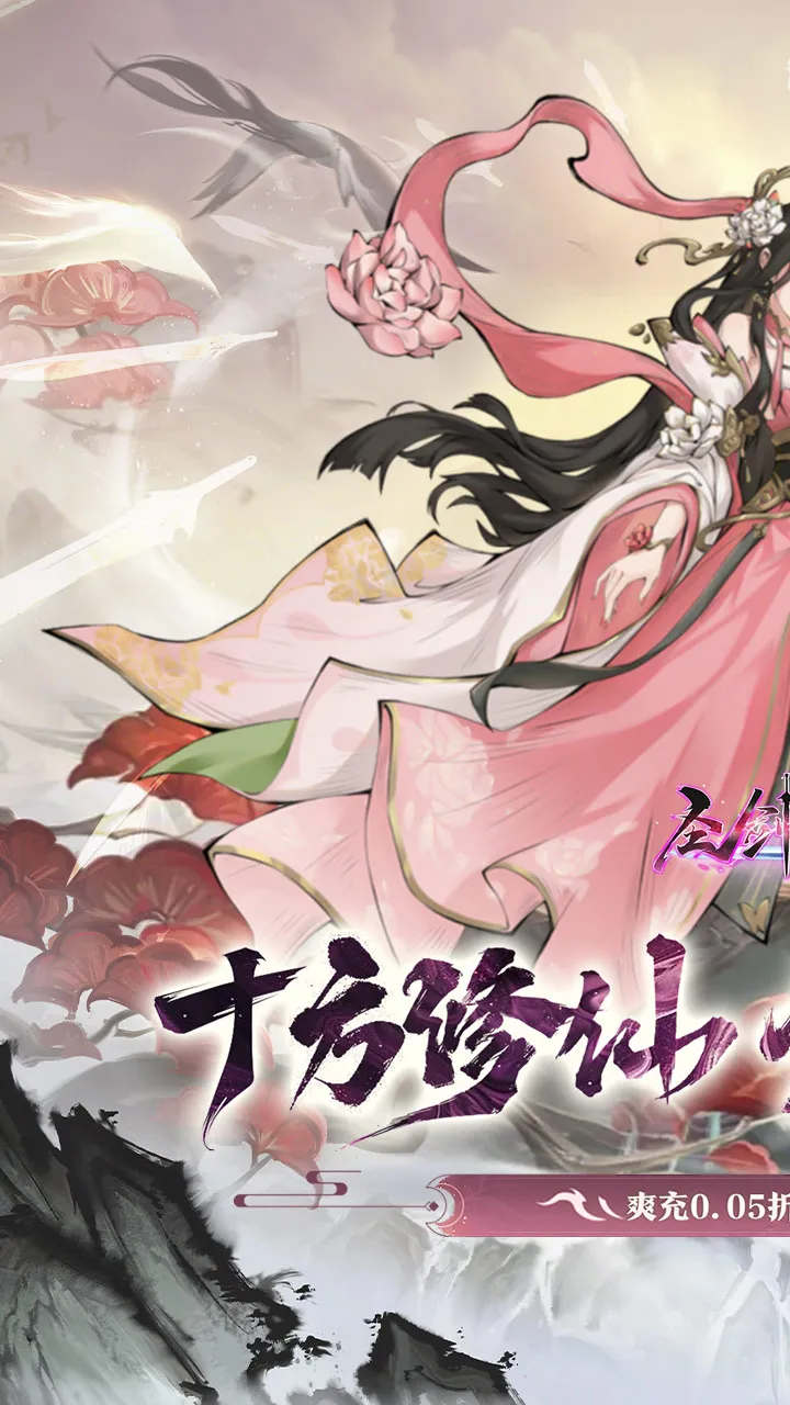 圣剑神域(0.05国风卡牌免费版)