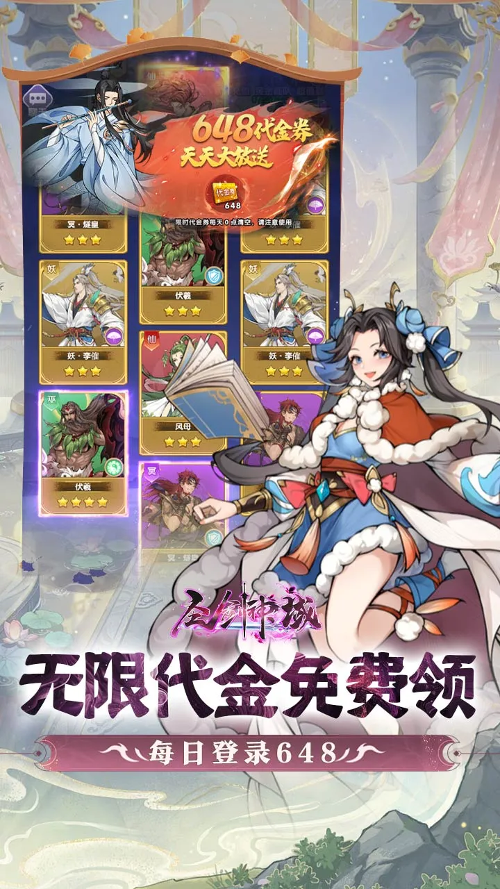 圣剑神域(0.05国风卡牌免费版)