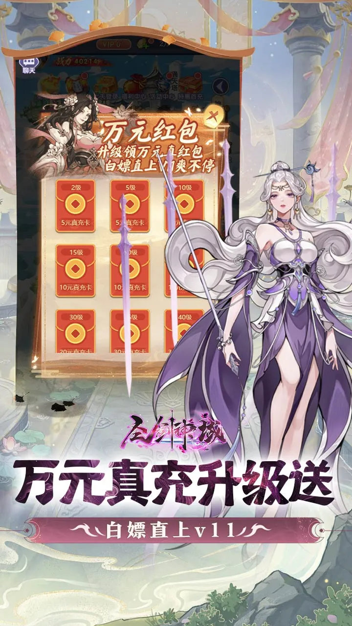 圣剑神域(0.05国风卡牌免费版)