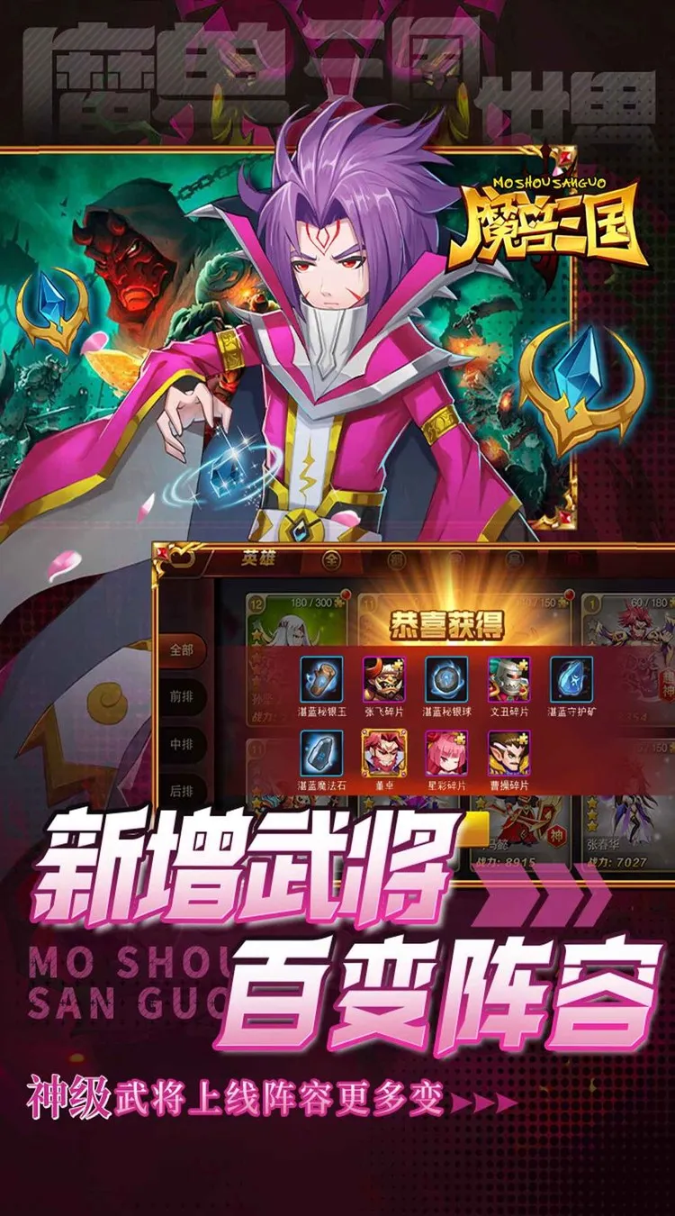 魔兽三国(0.05折双倍代金畅玩版)