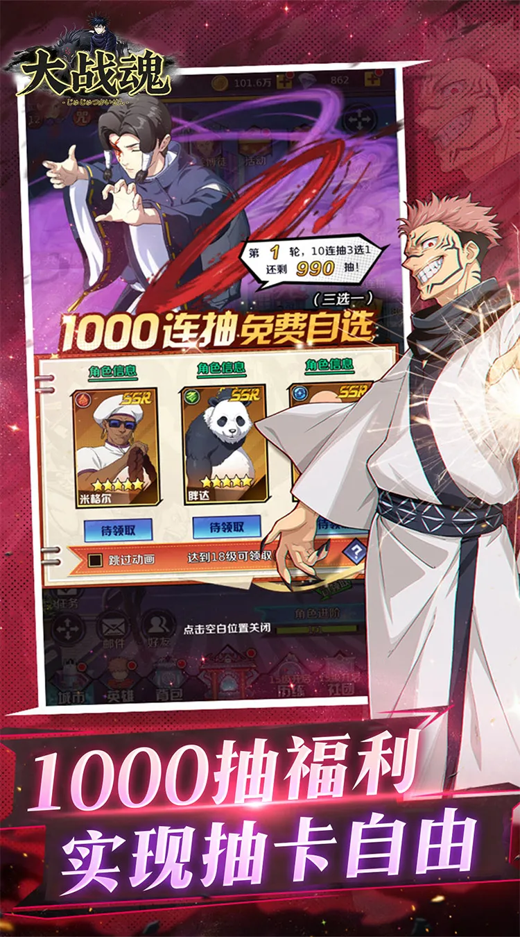大战魂(0.05折送千抽五条悟)