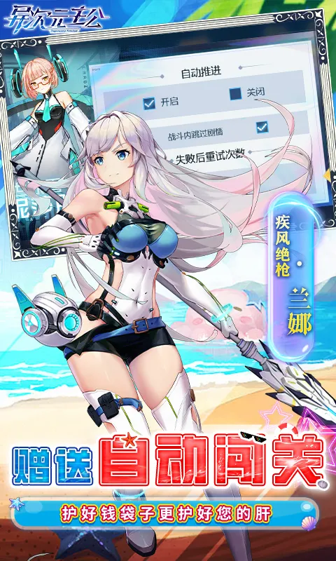 异次元主公(0.1折天天送6480)