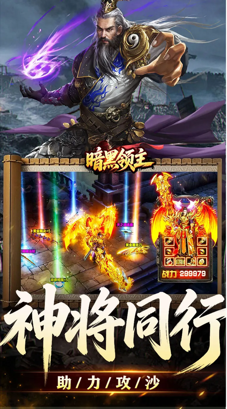 暗黑领主(攻速三国沉默)
