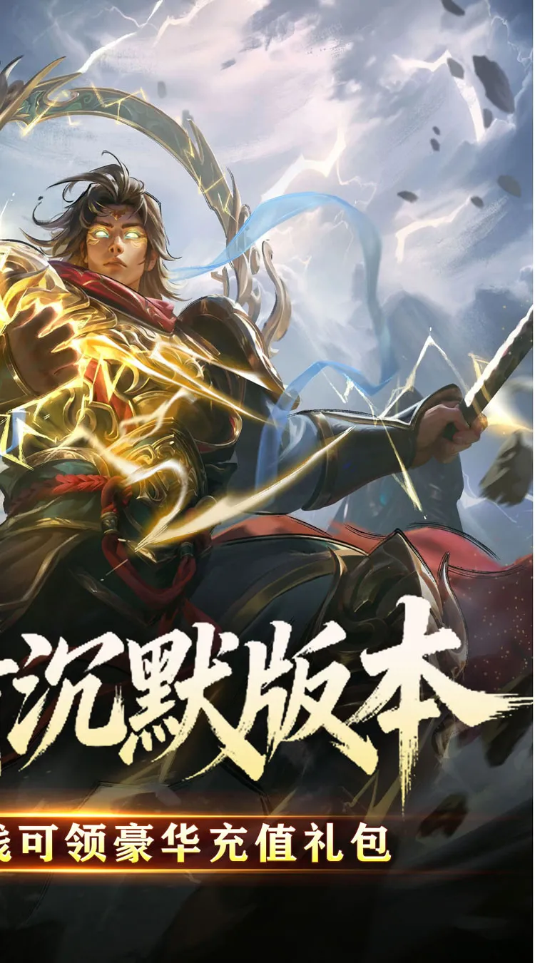 暗黑领主(攻速三国沉默)