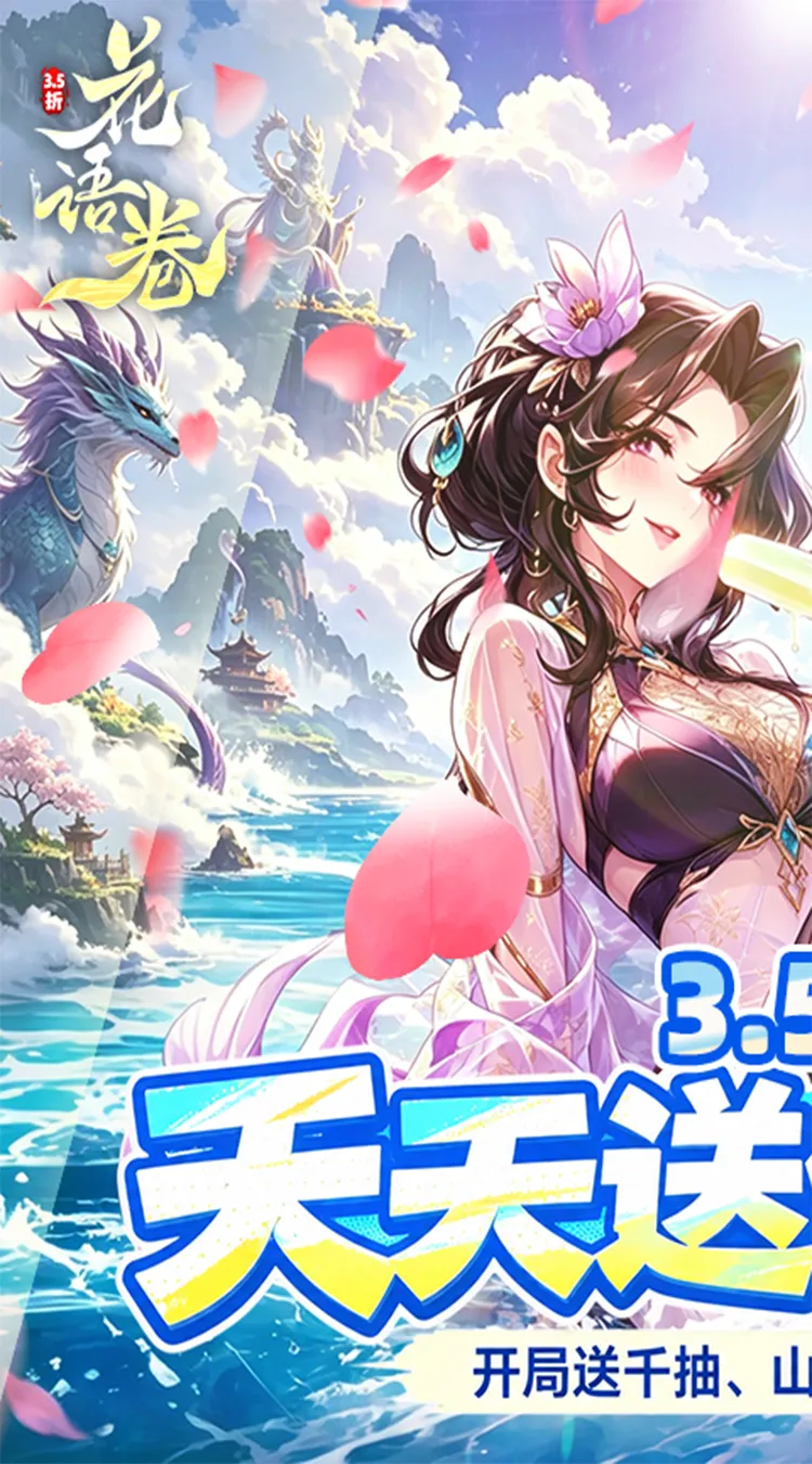 花语卷(3.5折免费版)